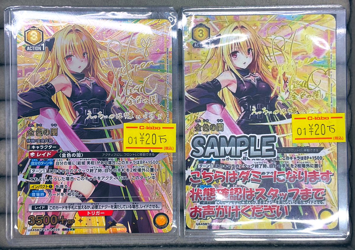 ユニオンアリーナ 販売情報】 金色の闇 SR 入荷しております♪ ぜひ