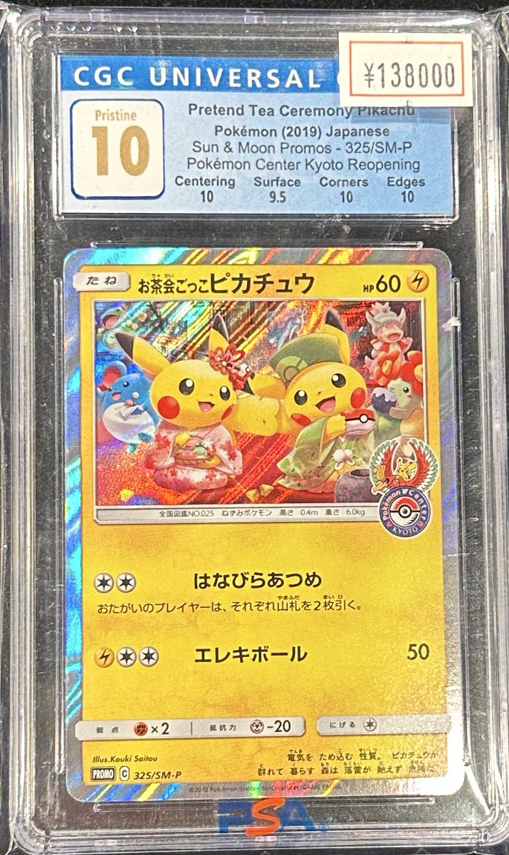 VALUABLE CARD TOKYO 2F 入荷情報📢】 ／ 🆕【CGC Pristine 10】お茶会