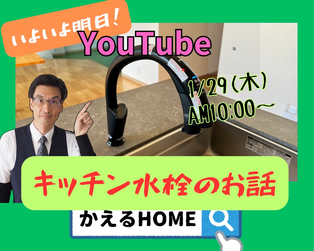🐸かえるHOME🐸水まわりリフォーム専門店 (@kaeruhome_info) / Posts / X