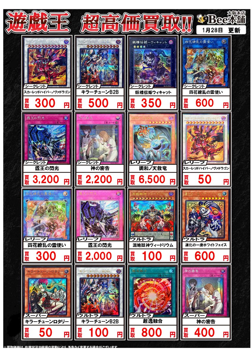 遊戯王 買取情報 】 最新弾「BLAZING DOMINION」と「THE CHRONICLES