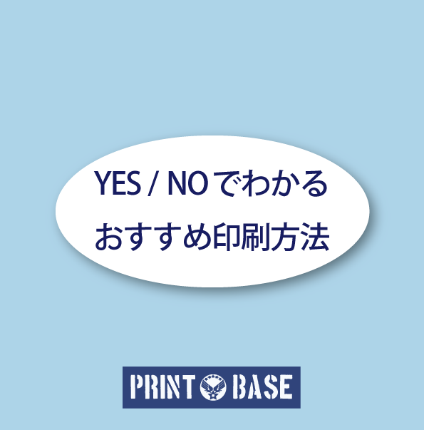 PRINT BASE-プリントベース- tweet media