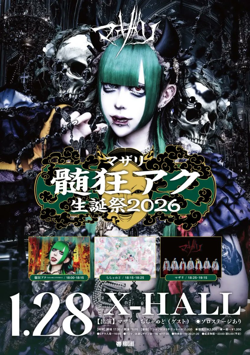 Today's Live🎶 【髄狂アク生誕祭2026】 OPEN17:30/START18:00