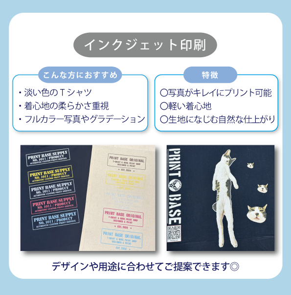 PRINT BASE-プリントベース- tweet media