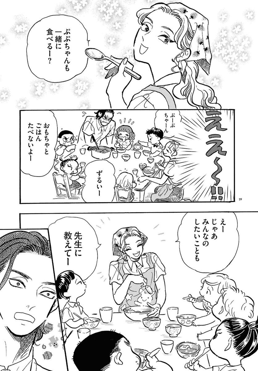 保育園のハッピーすぎるお昼ごはん1/2 