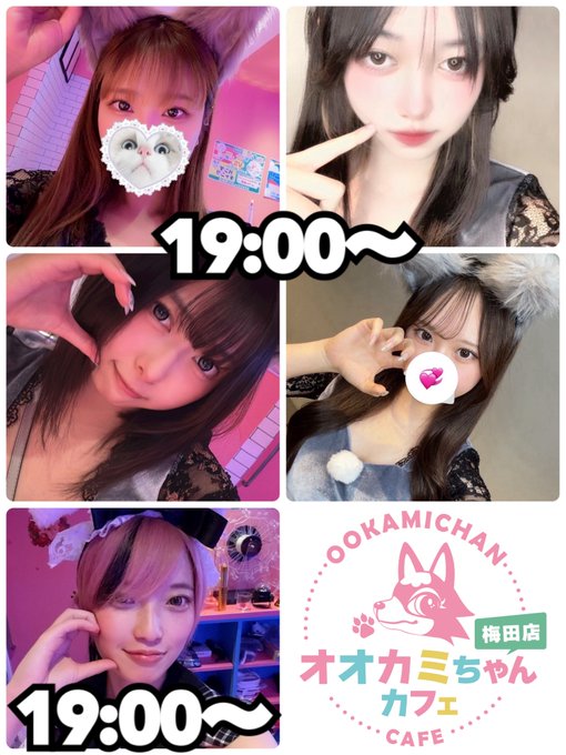 オオカミちゃんカフェ梅田店のツイート