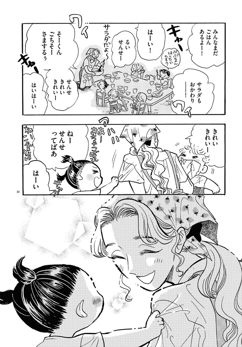 2/2

可愛くって切ない、大人と子どもの素敵な世界

保育園漫画
「いたいのいたいのそらをとべ」

コミックス一巻が四月に発売予定!

タイトルだけでも覚えて帰って下さい👶 