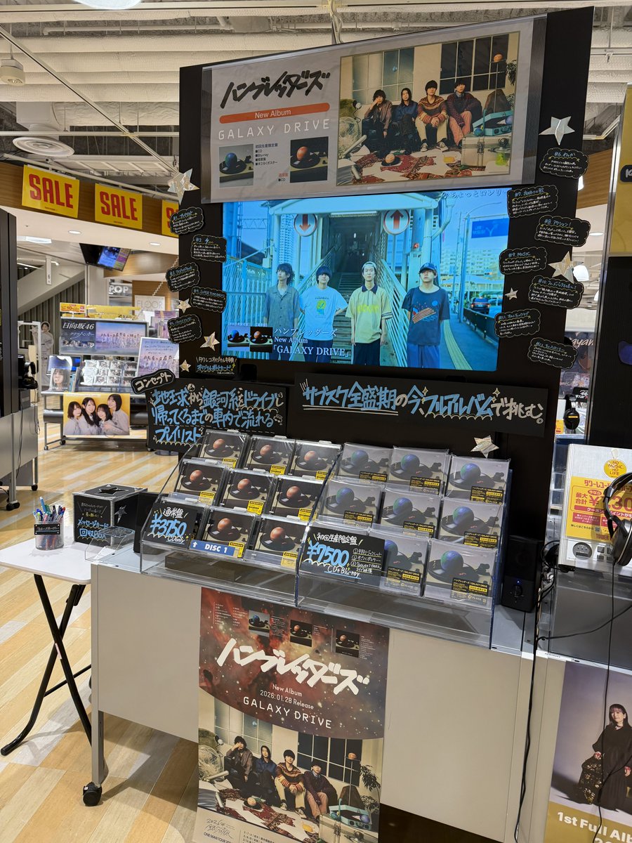 ハンブレッダーズ