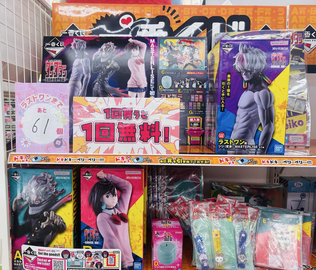 🌈くじ情報🌈 #一番くじ 「#ダンダダン」 レジにて販売中です🥰 1⃣回