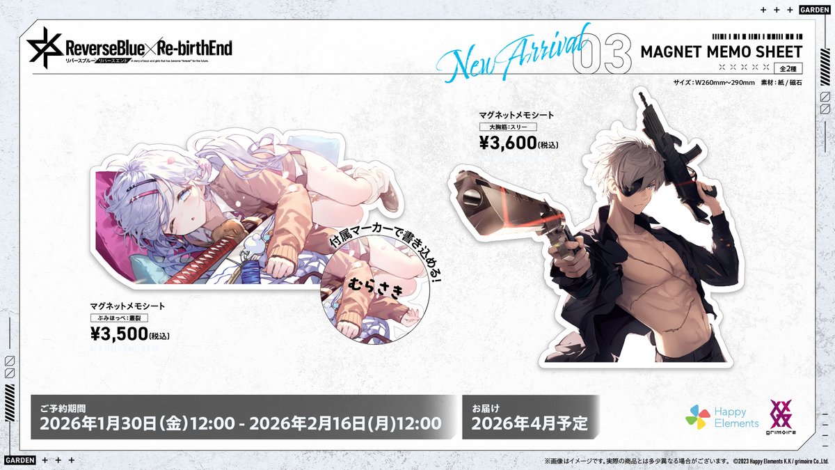 ◤◢◤ 𝗡𝗘𝗪 𝗔𝗥𝗥𝗜𝗩𝗔𝗟 ◢◤◢ #リバースブルーxリバースエンド
