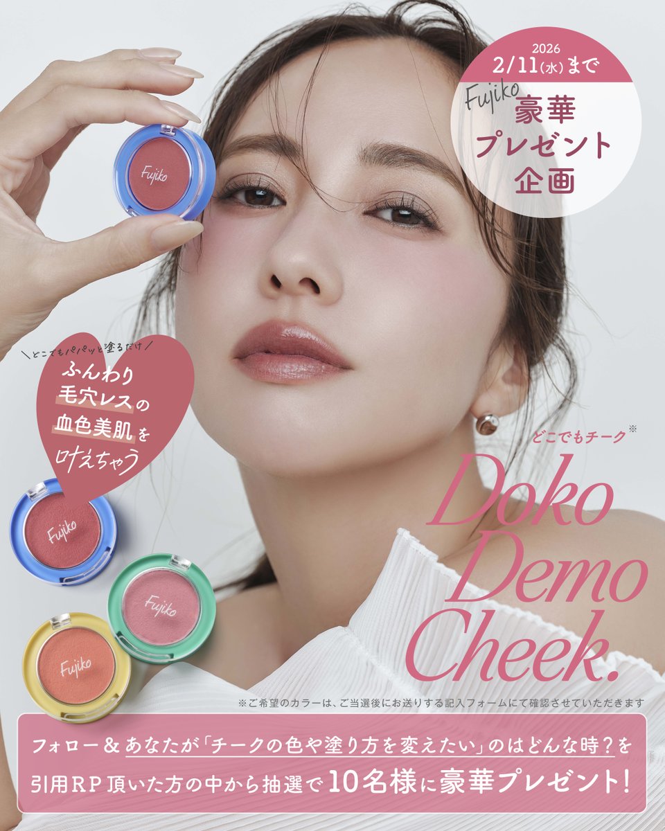 Fujiko(フジコ)公式 (@fujiko_brand) / Posts / X
