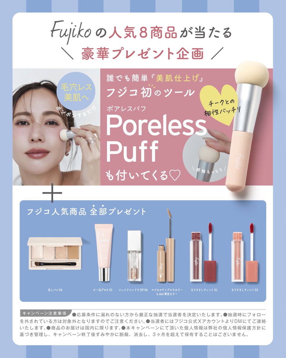 Fujiko(フジコ)公式 (@fujiko_brand) / Posts / X