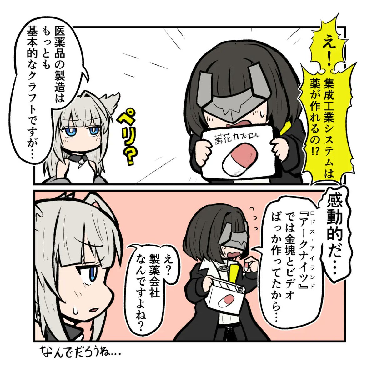 マシーナリーとも子／コミティア155 P08b (@barzam154__) / Posts / X