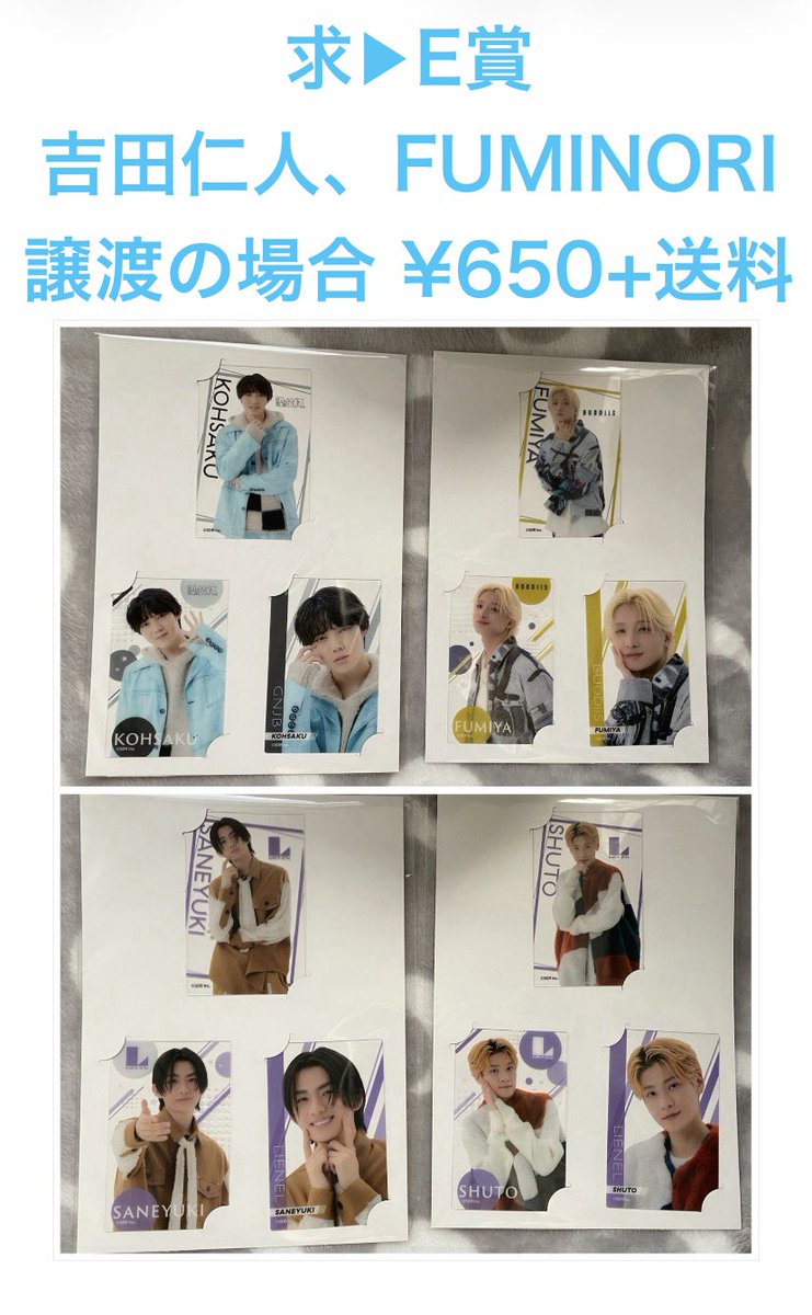 EBiDANくじ 吉田仁人　B賞　E賞 EBiDANくじ C賞 吉田仁人 トレカ - メルカリ