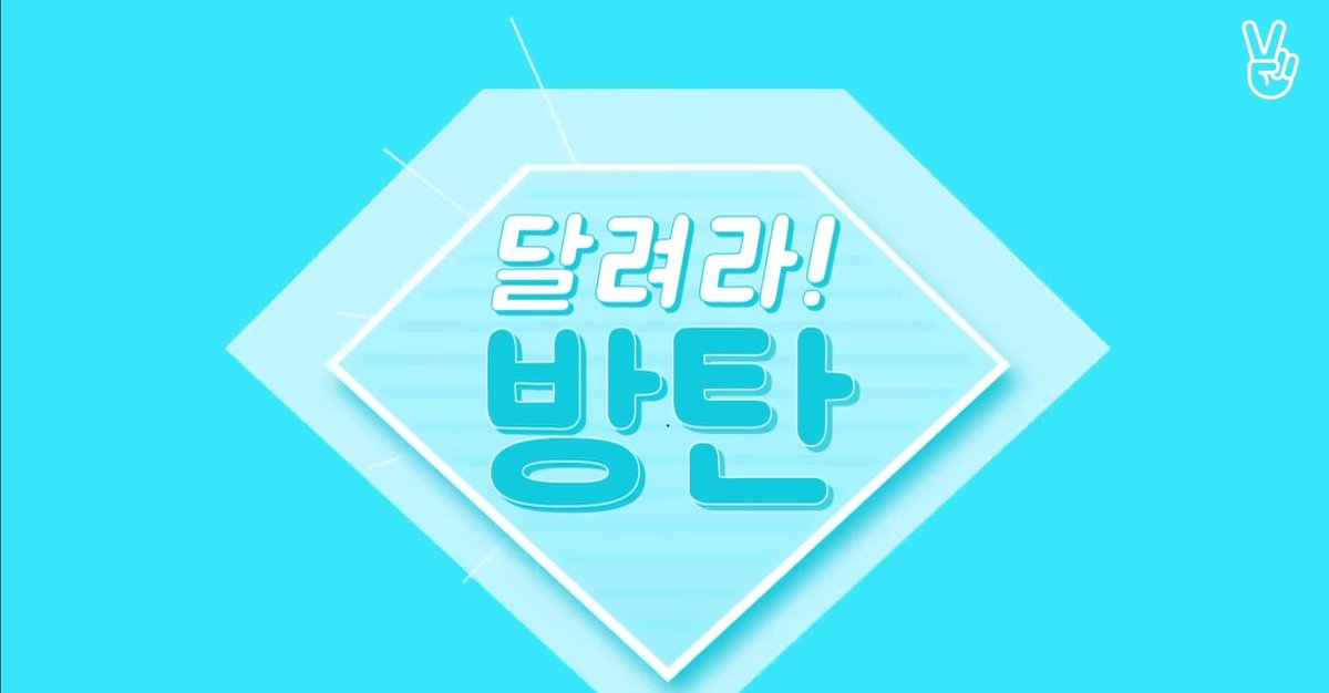 naija0329's tweet image. Never mind what musical era you became a fan in. When you first became ARMY, what Run BTS intro were they using at the time?