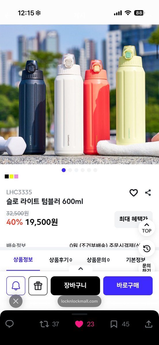 Y__uiop's tweet photo. 제가 산건 요 보온병

1번 가격+배송비 3천원=총 22,500
2번 가격+배송비 3천-신규 5천 할인 =20.800원 

할인 페이지 말고 공홈에 걍 카테고리로 드가셔서 보시면 2번 가격 나옵니다 

잘 알아보시고 더 싼 방법으로 구매하셔용! https://t.co/ND04W2UMTz
