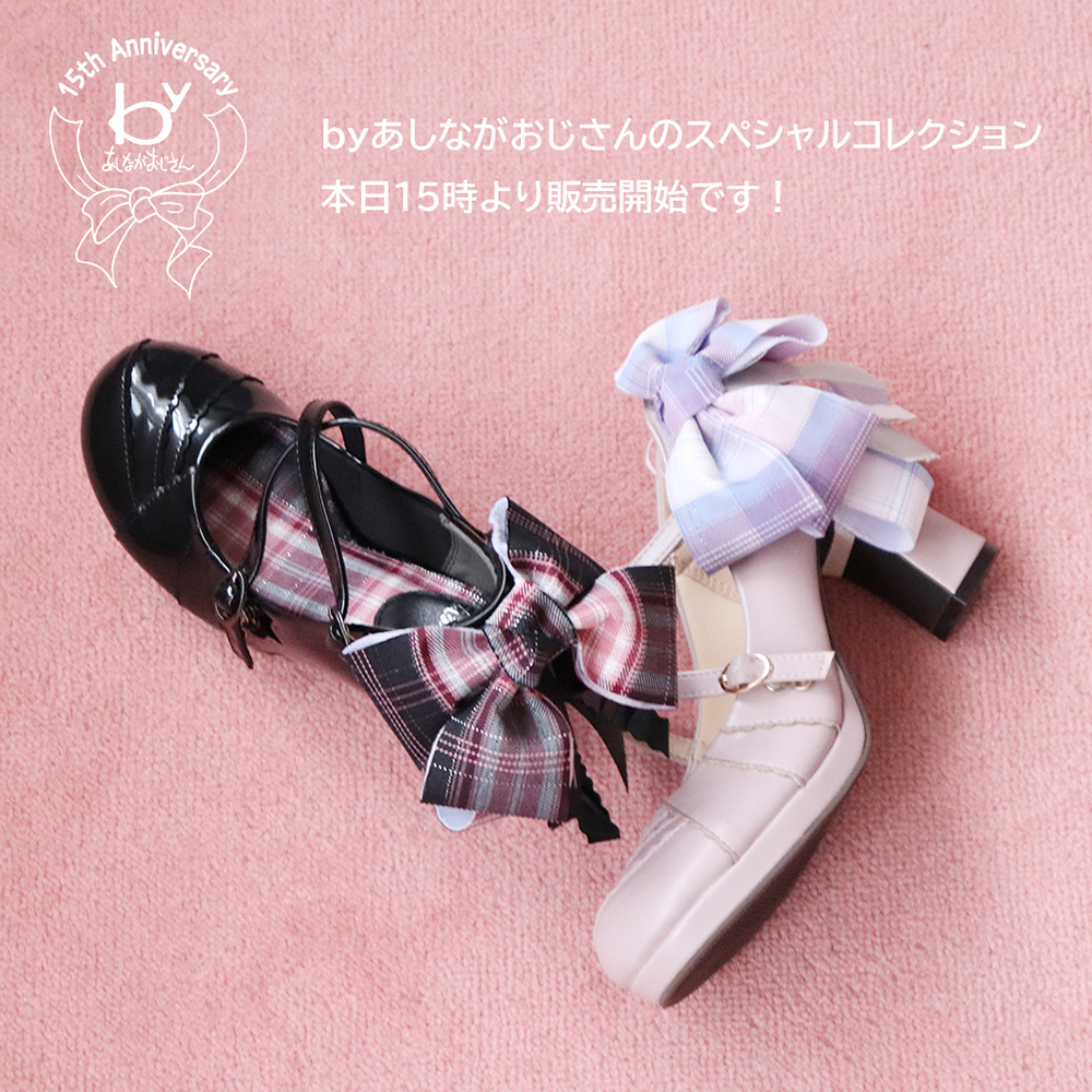 ／
いよいよ本日15:00スタート
＼

byあしながおじさん
15th Anniversary Collection🎀

あと少しで解禁です！

crossroad-shoes.co.jp