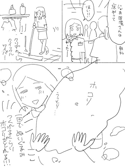 古着屋バイトの思い出 これするだけの仕事したい 