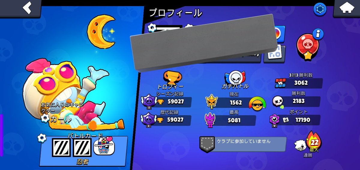 ️🫧在庫Ｎｏ．11🪄🫧

￥10000～15000yen付近即決.ᐟ.ᐟ

▫最高トロ🏆59027
▫ハイチャ持58体！うち40体11レベ
▫ガチバトル最高エリートⅱ

+メアド譲渡🙆‍♂️安全性◎
＋身分証管理済✔

#ブロスタ垢販売
#ブロスタ垢買取