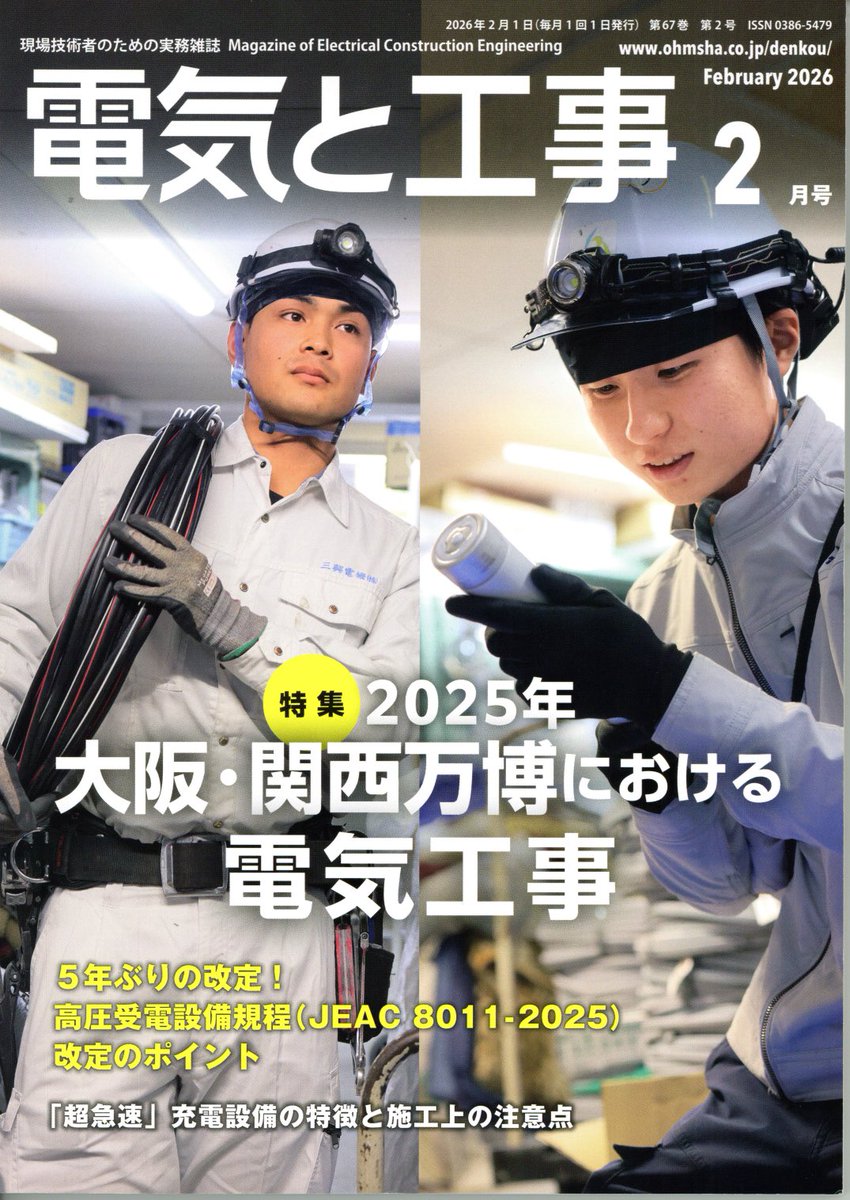 isogotech_hs's tweet photo. 【卒業生の活躍】
本校の卒業生が紹介されています！ https://t.co/XLim6YBwbi