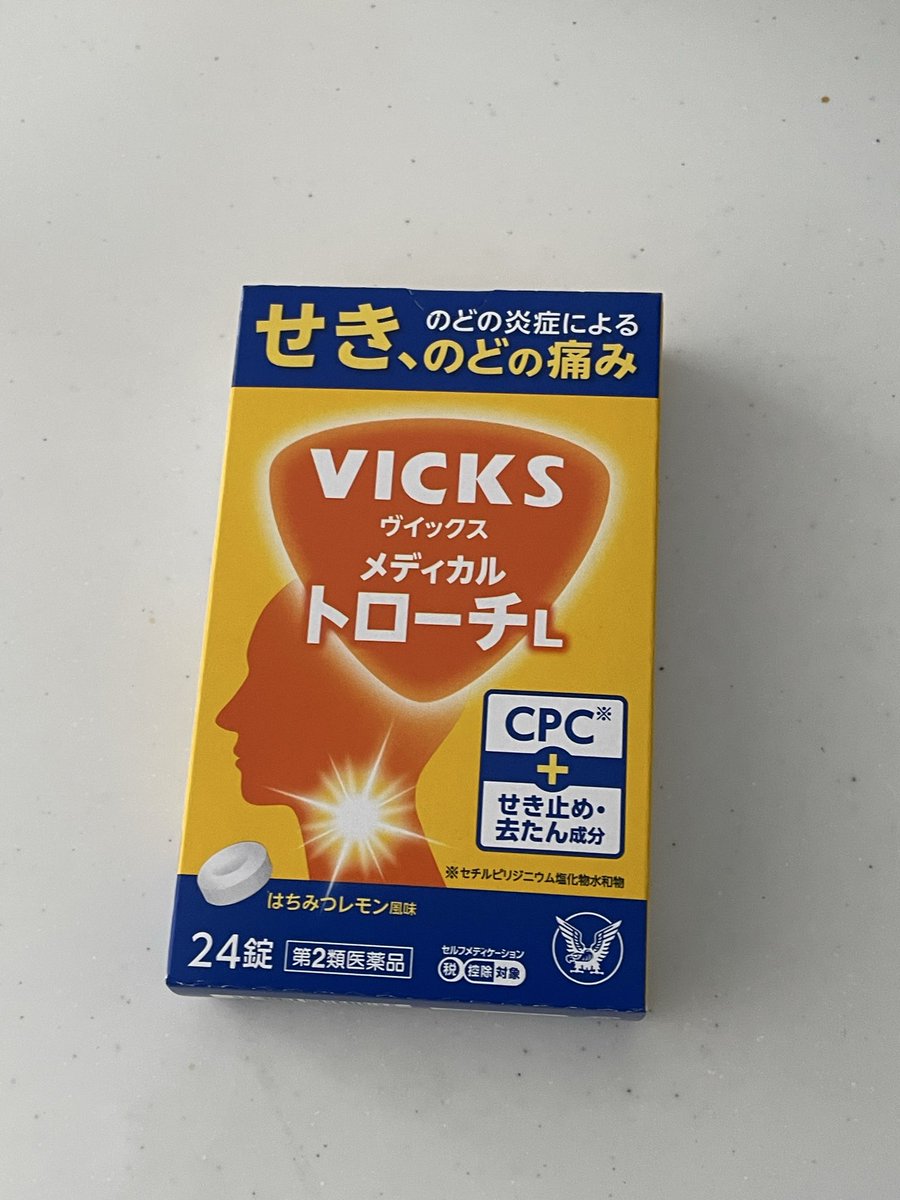 昨日はフォロワーさんとかリスナーさんから
『喉痛いならトローチがいいですよ！』
『ヴィックスもええぞ』
さて、どっち買おうかなって薬局行ったら

‥？！