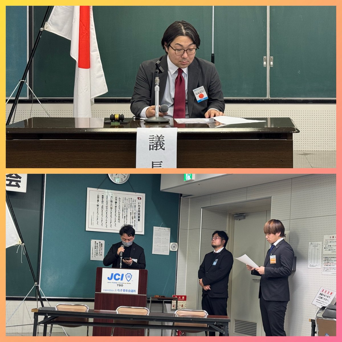 iwakijci's tweet photo. 【　第26回　通常総会　】
2026.1.21(水)第26回通常総会が開かれました。 https://t.co/Cd6WSYQk8D