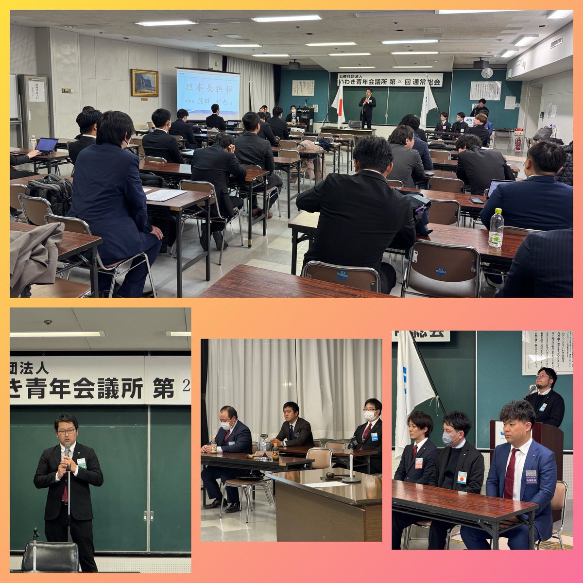 iwakijci's tweet photo. 【　第26回　通常総会　】
2026.1.21(水)第26回通常総会が開かれました。 https://t.co/Cd6WSYQk8D