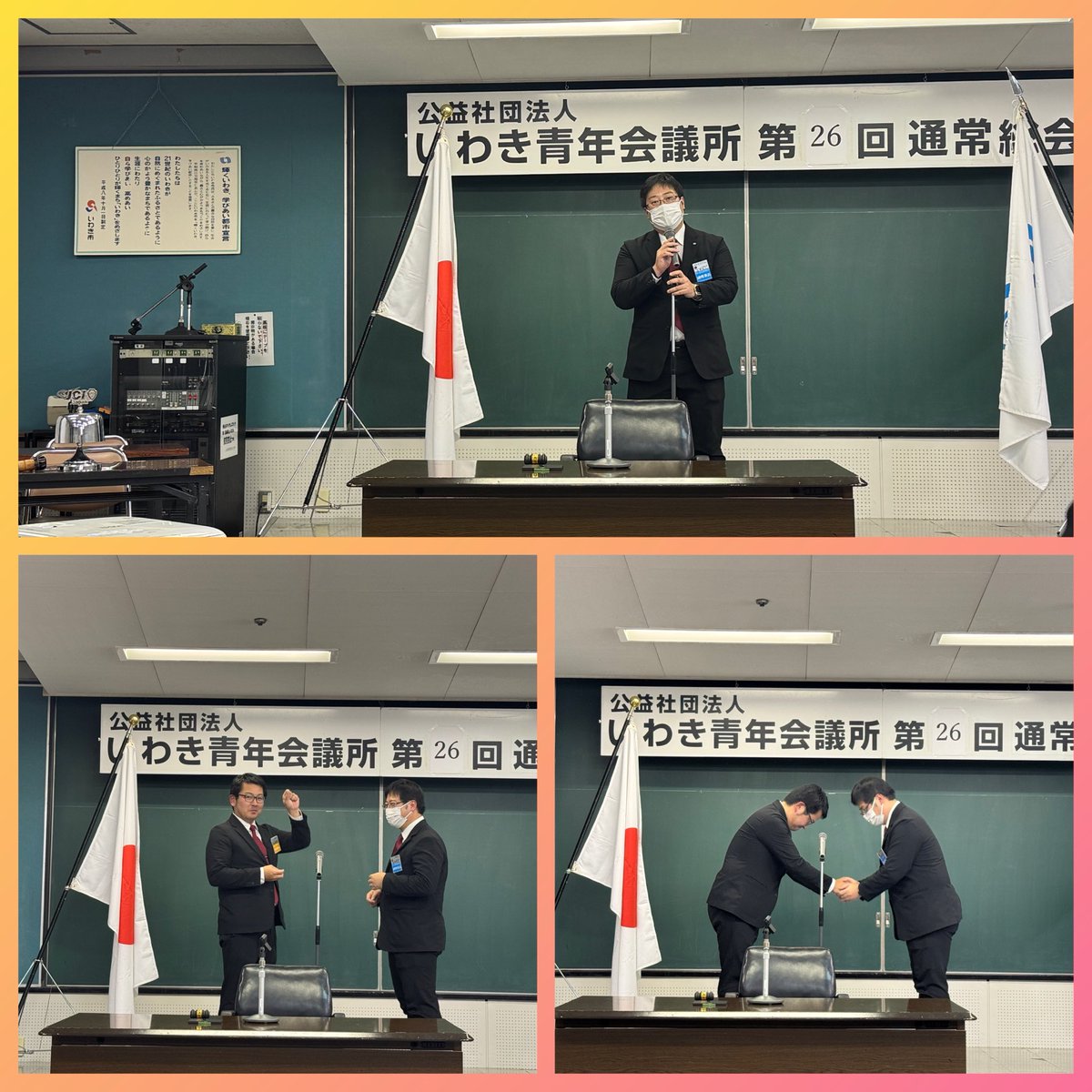 iwakijci's tweet photo. 【　第26回　通常総会　】
2026.1.21(水)第26回通常総会が開かれました。 https://t.co/Cd6WSYQk8D