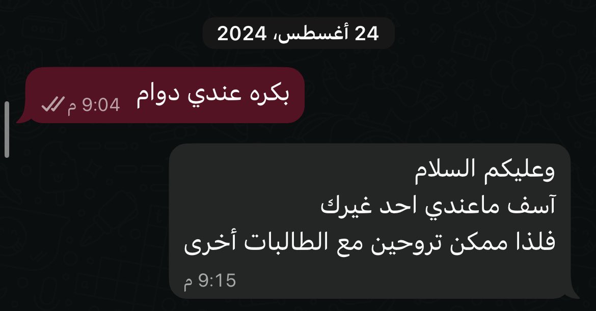 لا بس تذكرت سواق رفض يوصلني بعد فتره وصل صاحبتي لحالها هههههههه