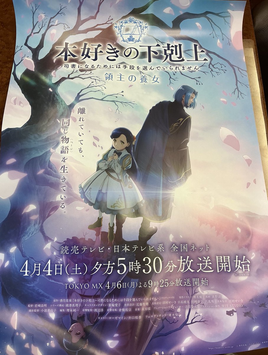 ドラマＣＤ　香月美夜　本好きの下剋上 ドラマCD 香月美夜 本好きの下剋上 ドラマCD 香月美夜 本好きの下剋上 CD