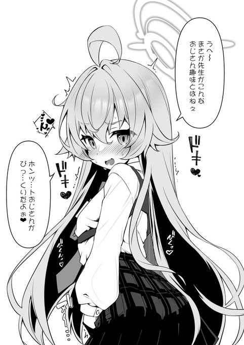 「おじさんのお願い叶えてほしーの❤️」 