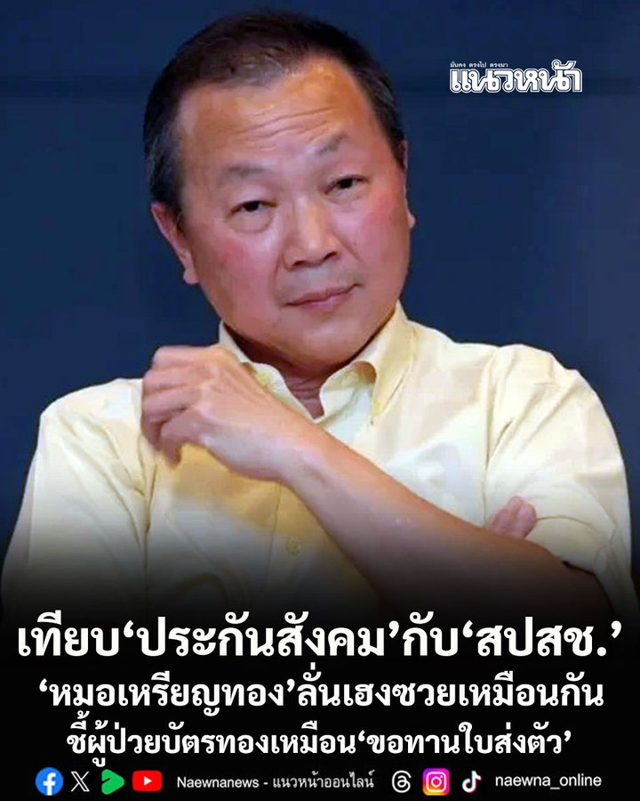 ไอ้เหี้ยนี่มันมองใครเป็น "คน" ซะที่ไหน⁉️