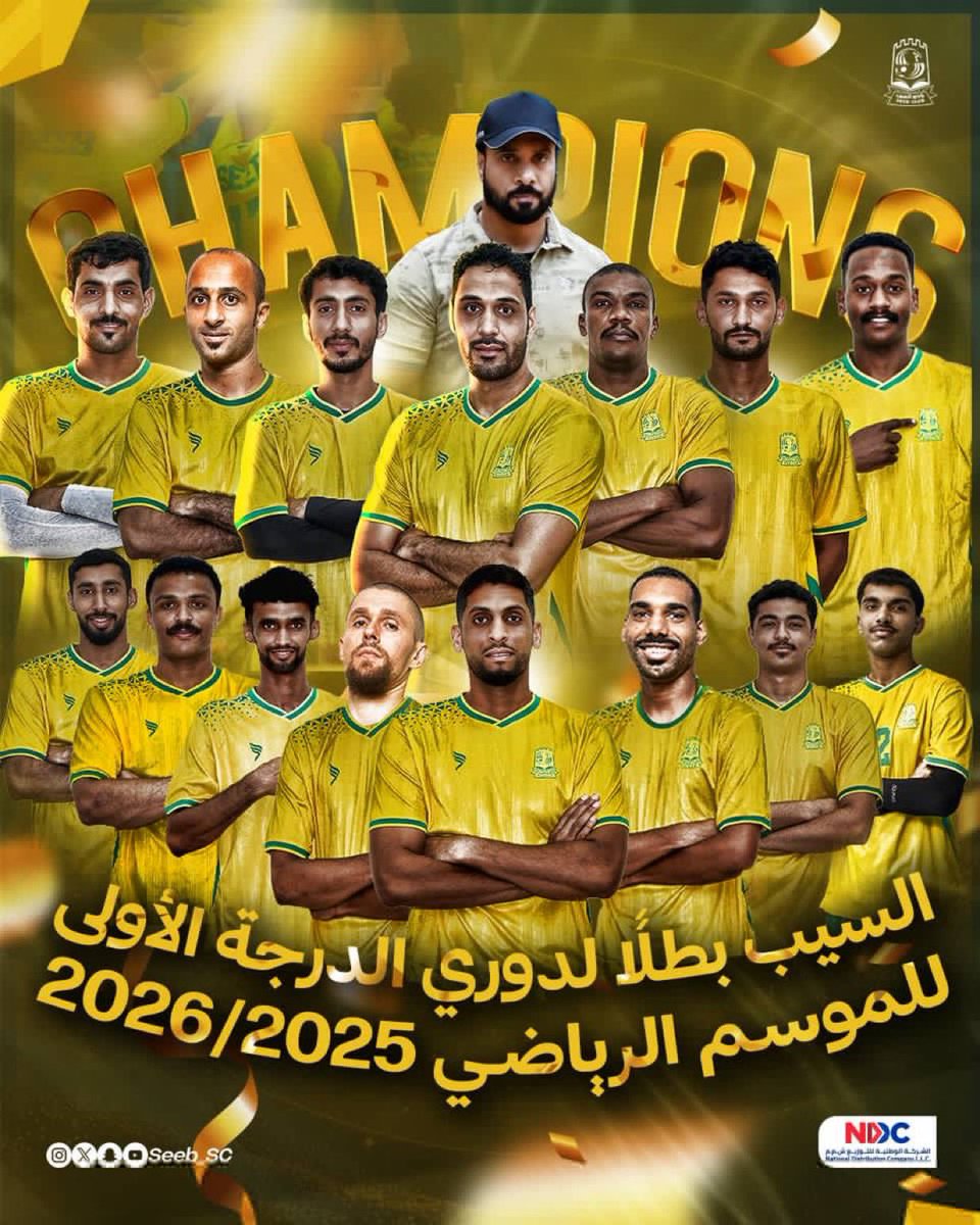 14🏆

بتوقيت الإمبراطور
💛💚👑
لله الحمد والمنه

بتكاتف الجميع والعمل كمنظومة شاملة من :
مجلس ادارة موقر 💚💛
جهاز فني معاون واداري وطبي 💚💛
اخواني اللاعبين وتفانيهم طيلة المواسم ٧ 💚💛
الجماهير الوفية واللجنة الاعلامية 💚💛

🏆شكرا لكم جميعا🏆