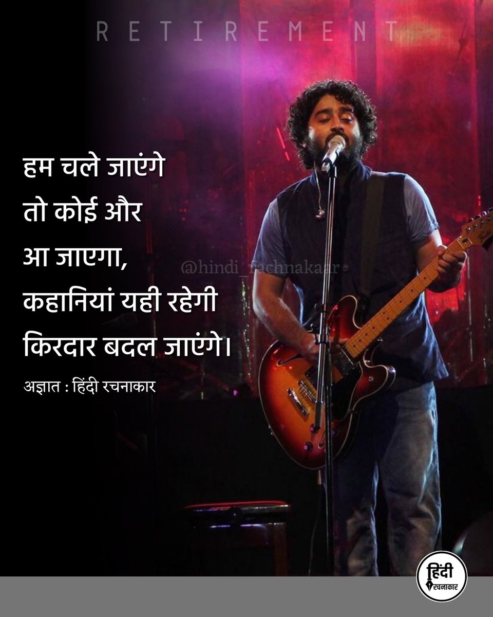 hindirachnakaar's tweet photo. हम आपके संगीत को हमेशा याद रखेंगे अरिजीत ❣️

#arijitsingh #arijitsinghsongs 
#ArijitSinghRetirement
#playbacksinger #retirement 
#endofanera #bollywood 
#hindirachnakaar https://t.co/6Syb0ytmkU