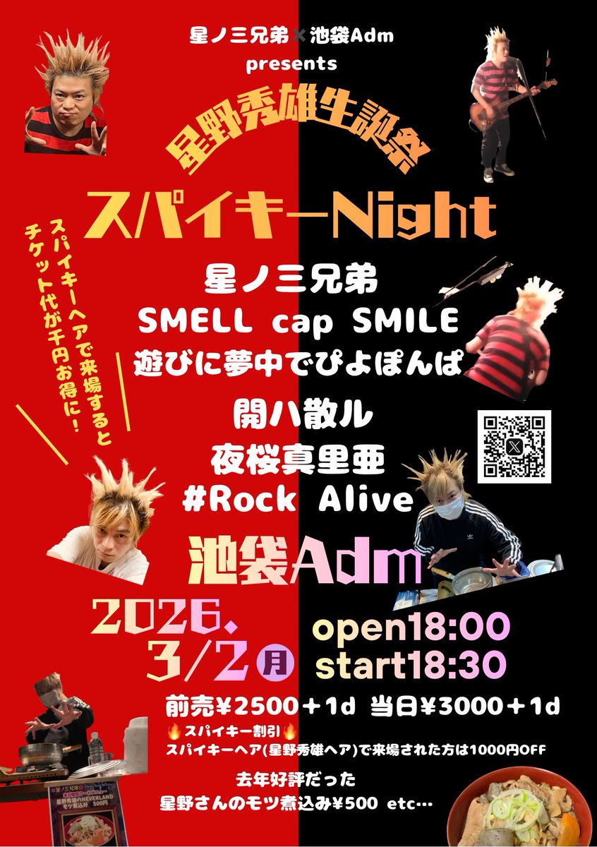 3starbroth's tweet image. 【生誕祭に向けてギターチャレンジ 】

ダウンピッキングで心折れそうになりながら有名過ぎるリフ弾いて気持ちあげました！

生誕祭を盛り上げたい一心であります✊
そんな想いも込めて…！

🎫チケットDMまでお待ちしてます！

#弾いてみた
#MasterofPuppets