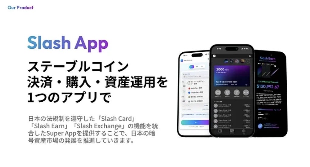 MilltoNN24's tweet photo. Neo Crypto Bank
ユーザーがクリプトを意識することなく残高感覚で利用できる時代が到来😊
またこの事かと思うか、確認だけでもしてみるか。これだけでも差が生じる。。
Slash Card
β版解放も間も無くか👍
https://t.co/XPVyDseJiJ
#SlashCard
#イオレ
#NeoCryptoBank https://t.co/jFLMggAVEZ