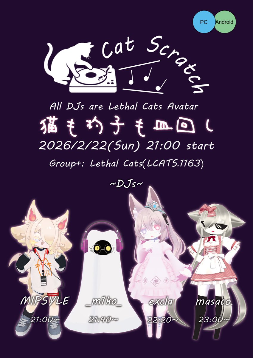 にゃんにゃんぱーりーです！🕶️