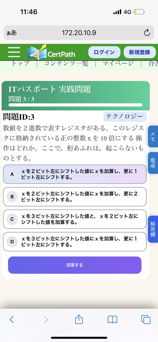 10倍 20倍 12倍 18倍 だから答えはA
