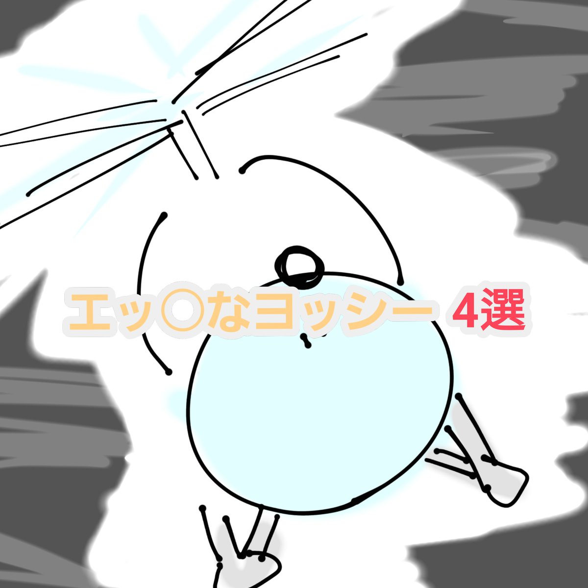 #毎日ヨッシー描く