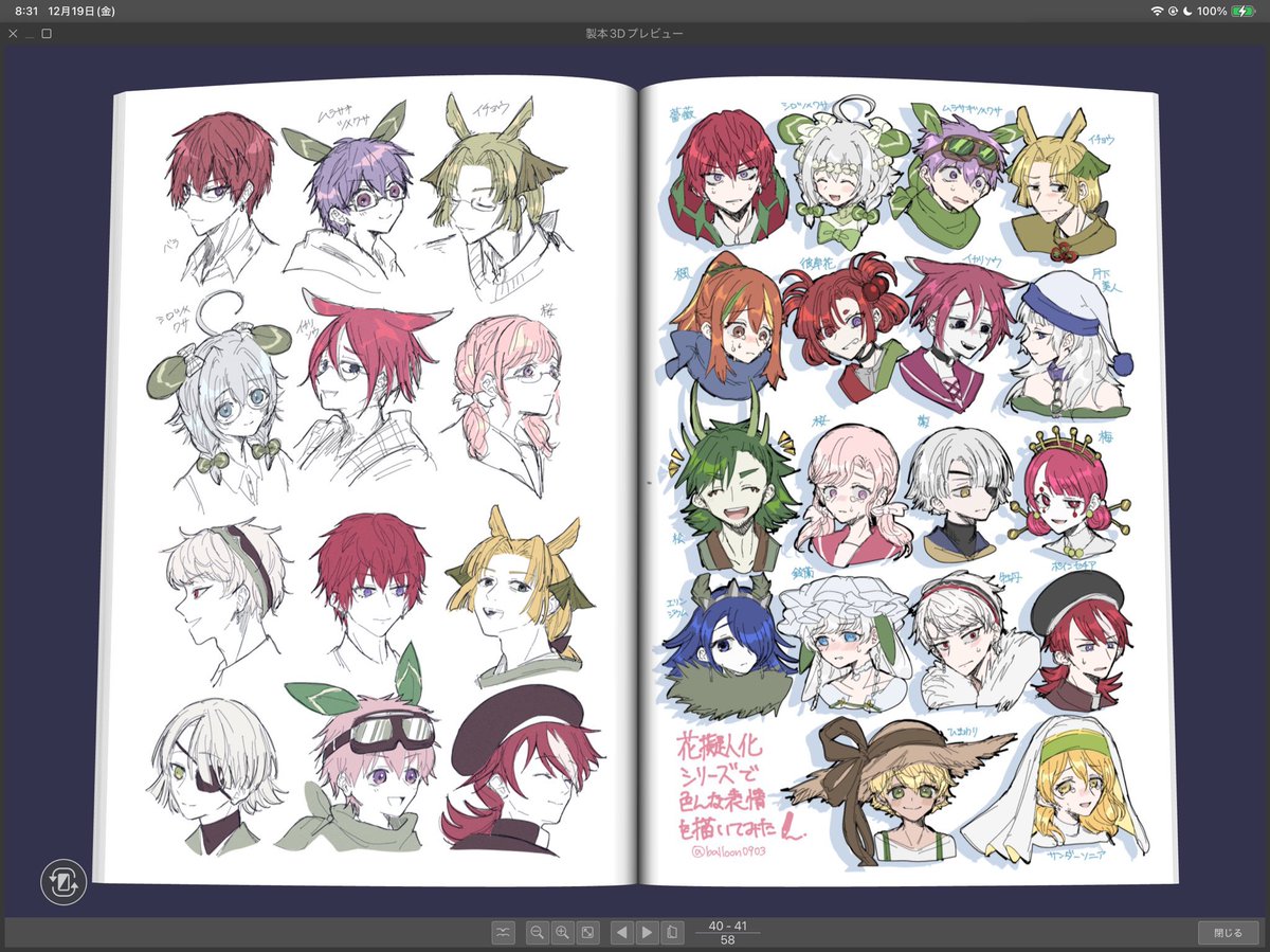 理想は、2月のコミティアの方でかわいい・ファッション系イラスト集、3