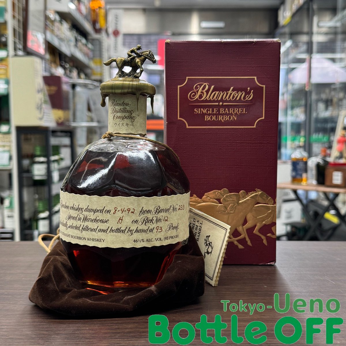 こんにちは😃上野店です♪ ブラントン シングルバレル 1992 入荷いたし