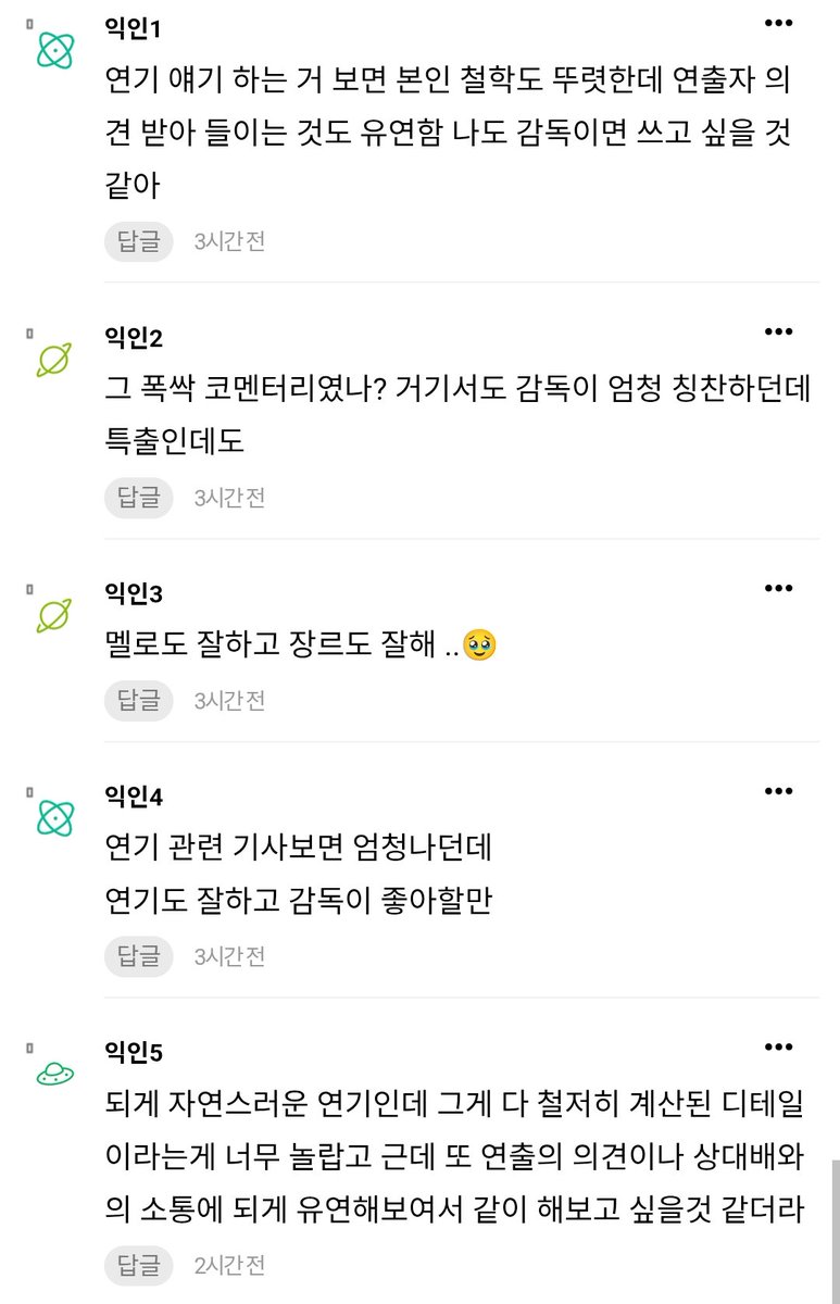 joy ◡̈ 🍀🩵 tweet media