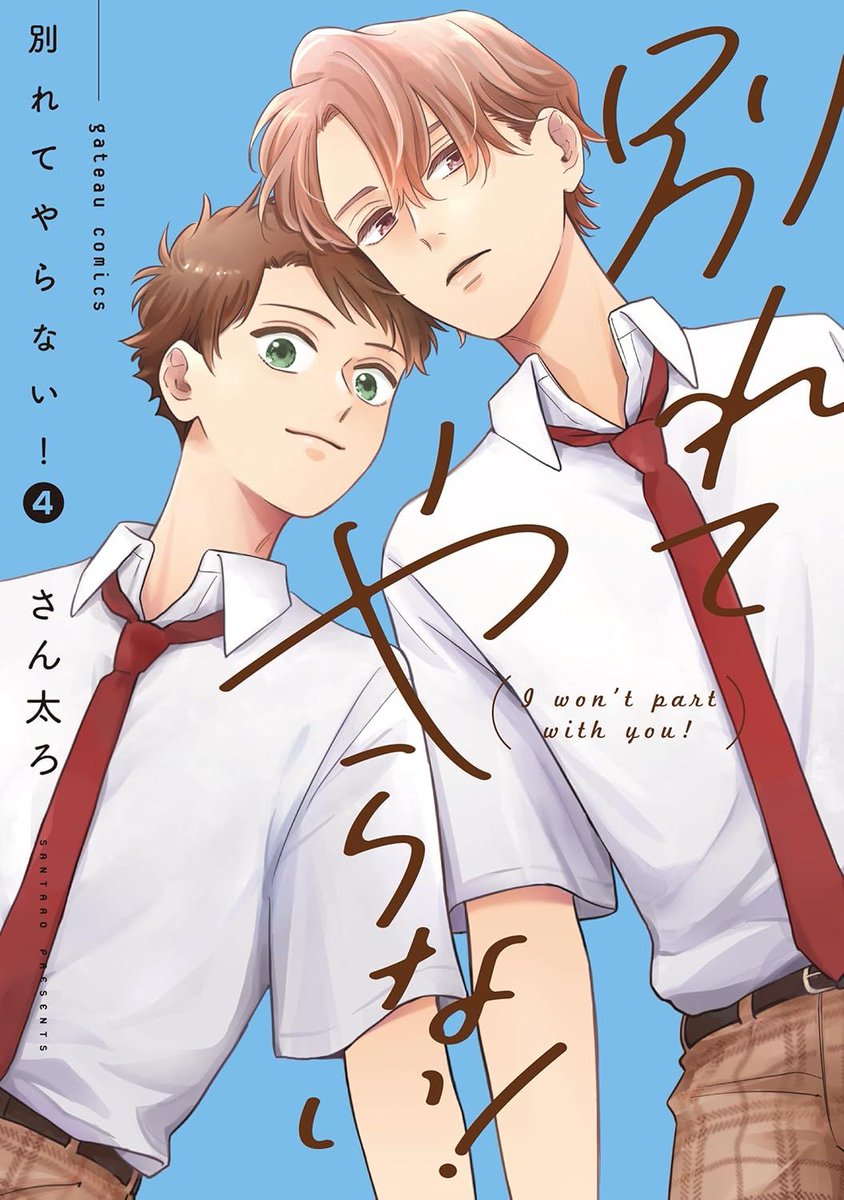 Capa do quarto volume do mangá BL "Wakarete Yaranai!", de Santaro.

Dois melhores amigos decidem fingir um namoro, para que as constantes confissões das garotas finalmente parem. O que começa como uma mentira, acaba se transformando em algo mais…