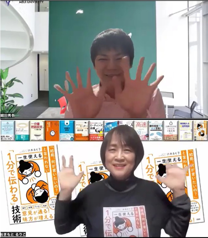 飛ぶ鳥を落とす勢いで絶賛発売中の『科学的に証明された「すごい習慣」大百科 』の著者。そして
明治大学教授 でもある堀田秀吾先生がゲストのる～り～の大部屋。
今年も対談します。
  11分21秒の動画をどうぞ！ 
👇　👇　👇
youtube.com/watch?v=N_DeW5…
 
#著者の本棚　＃SBクリエイティブ　＃堀田秀吾