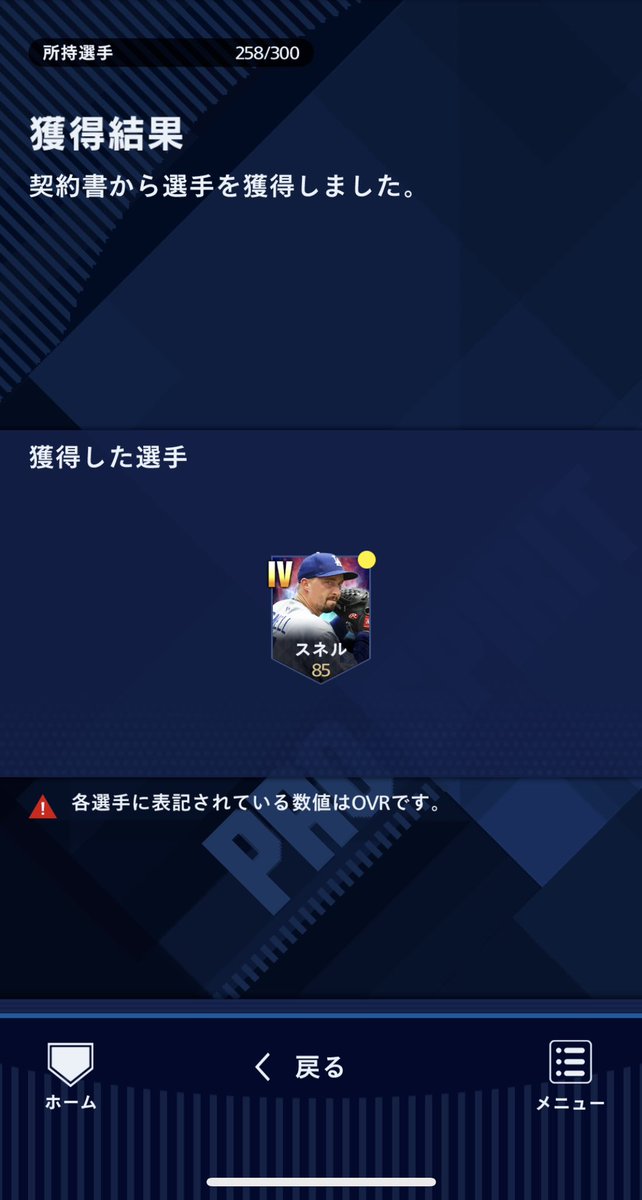 muchi0674's tweet photo. メジャスピ

プライムリーグは333位で終了㊗️
猛者の方々には敵いませんが
予想よりは良い結果に🤔
お疲れ様でした🫡

#メジャスピ　#プライムリーグ https://t.co/bLWYAc2Lkc