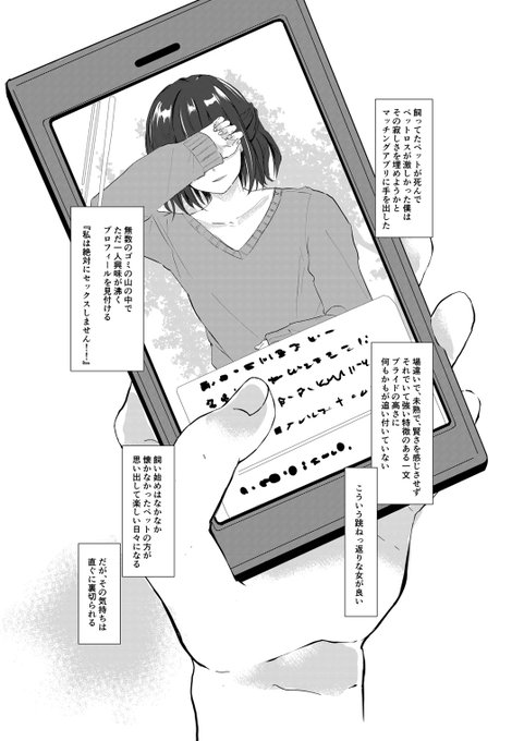 GPS情報を元にした近隣地域(町田市)限定マッチングアプリで女を漁る。 プロフィールに『絶対にセックスしません!』と書いてある女をあえて選ぶ。 暇な時は、駻馬を馴らすのが楽しかったりするものだから。 それに、何十発肛門や口の中にザーメンを流し込んでも、それはセックスでは無いし。