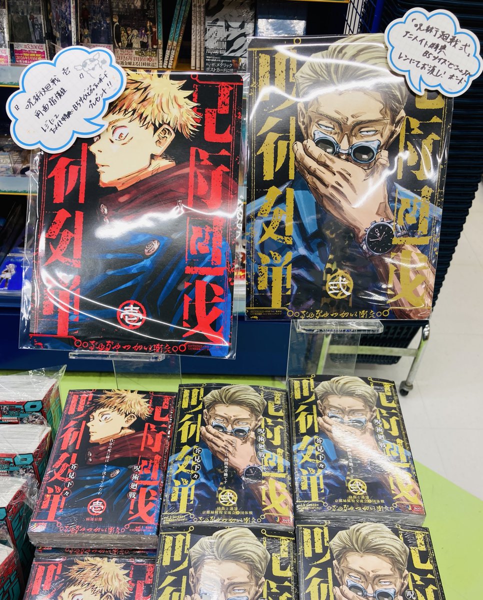 ✨⚛️書籍販売情報⚛️✨ 集英社リミックス新刊 「呪術廻戦(2) 幼魚と