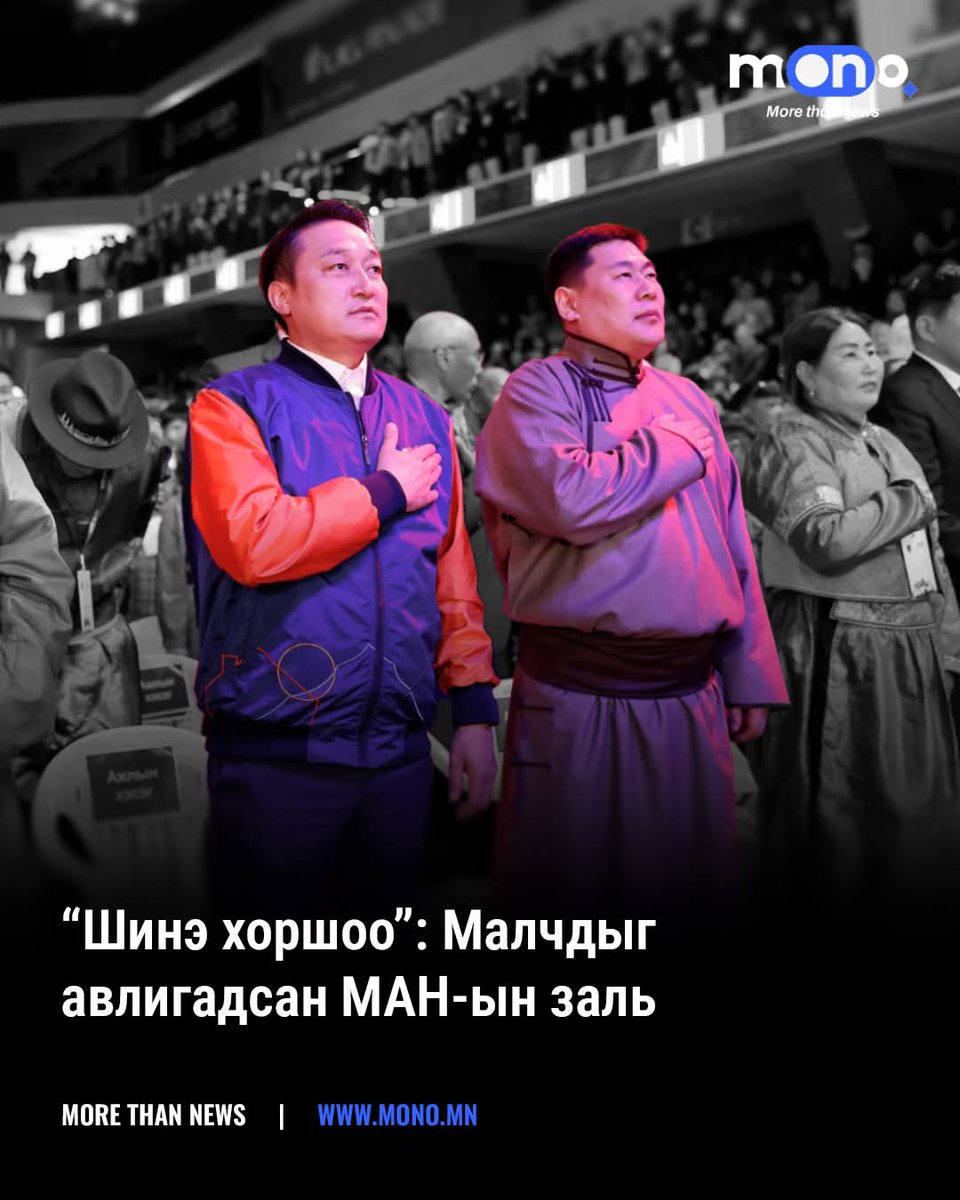 Монгол Улс 2026 онд Засгийн газрын өрөнд 3.9 их наяд төгрөг төлнө. Үүний 2.6 их наяд төгрөг нь үндсэн зээлийн өр, 1.3 их наяд нь хүүгийн зардал гэнэ дээ.