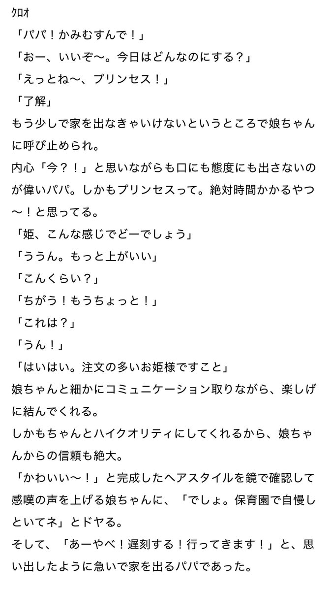 dchrmtyro's tweet photo. 「パパ！髪の毛むすんで！」

ｹﾝﾏ　ｸﾛｵ　ｱﾂﾑ　ﾌﾀｸﾁ

#819プラス　#HQプラス https://t.co/MaPjkyV5CJ