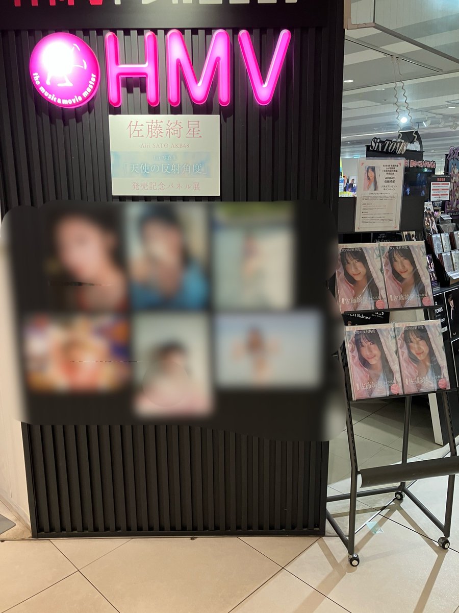 佐藤綺星】 本日よりAKB48 #佐藤綺星1st写真集「#天使の反射角度」発売