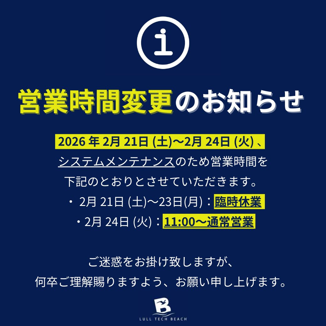 LULL TECH BEACH 公式アカウント tweet media